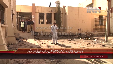 Quetta- Blast in Civil Hospital, Shutter Down Strike in Balochistan