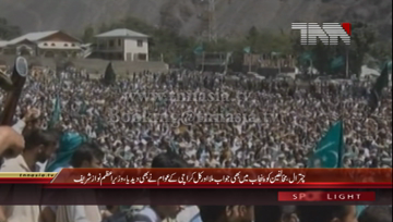 Chitral- PM Nawaz Sharif addresses to Public Gathering