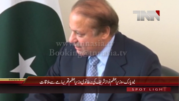 New York- PM Nawaz Sharif meets British counterpart Theresa May