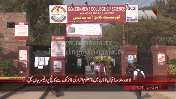 Lahore- Firing Incident in Allama Iqbal Town, College Professor Killed 