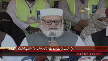 Karachi- Jamat-e-Islami Pakistan Secretary General LIaqat Baloch Press Conference