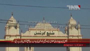 Faisalabad- PML(N) Female MNA Organizes Rally on International Human Rights Day