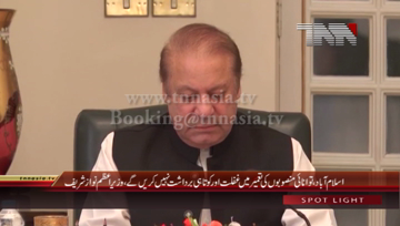 Islamabad- PM Nawaz Sharif Chairs Meeting