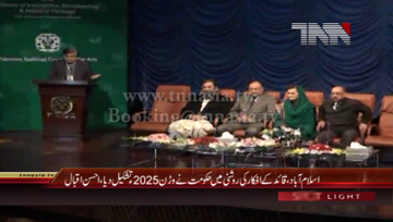 Islamabad- Pakistan National Council of Art Organizes Quaid-e-Azam Day Celebration