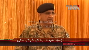 Peshawar- COAS General Qamar Javed Bajwa addresses 