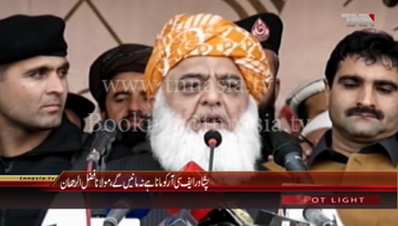 Peshawar- JUI Ameer Fazul ur Rehman Addresses