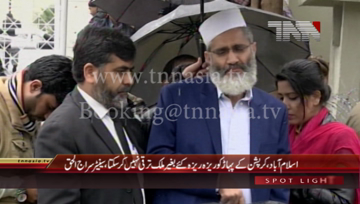 Islamabad- Ameer JIP Senator Siraj ul Haq Media talk