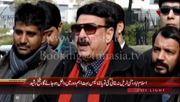 Islamabad- Chief Awami Muslim League Shaikh Rasheed Media Talk