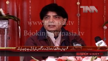 Kallar Syedan- Federal Interior Minister Chaudhry Nisar Press Conference
