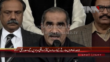 Lahore- Federal Minister Railway Khawaja Saad Rafique Press Conference 