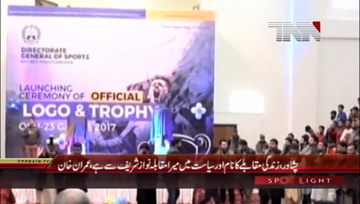 Peshawar- Chairman PTI Imran Khan addresses to Ceremony