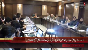 Lahore- CM Punjab Shahbaz Sharif cahirs Meeting about Development Funds