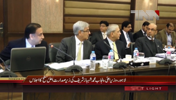 Lahore- CM Punjab Chair meeting Business International Seminar on Business