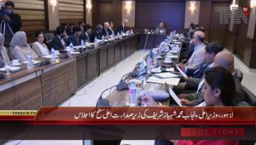 Lahore- CM Punjab Shahbaz Sharif chairs meeting regarding Education