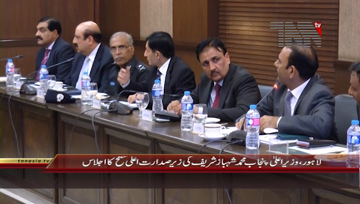 Lahore- CM Punjab Shahbaz Sharif chairs meeting regarding Law & Order