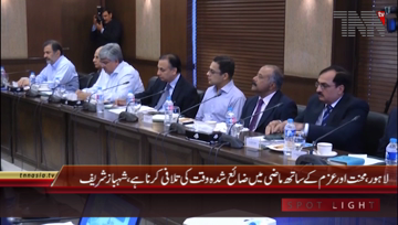 Lahore- CM Punjab Shahbaz Sharif chairs meeting regarding Saaf Pani 