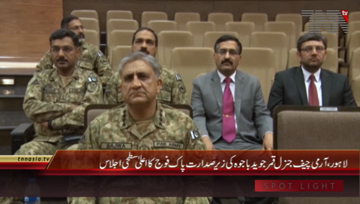 Lahore- COAS General Qamar Javed Bajwa chairs High Level Meeting