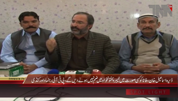 Dera Ismail Khan- PTI Leader Dawar Kundi Press Conference