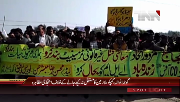 Gujranwala- GEPCO Employees Protest