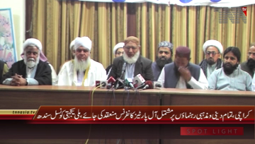 Karachi- Mili Yakjehti Council Press Conference