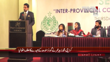 Karachi- Seminar on Inter-Provincial Coordination Promotes Unity