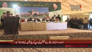 Lahore- Raiwand Railway Station Up Gradation Ceremony 