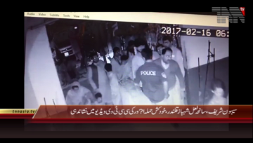 Sehwan Sharif- Lal Shahbaz Qalandar Shrine Blast CCTV Footage