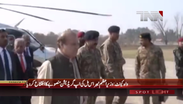 Wah Cantt- PM Nawaz Sharif inaugurate upgradation Project of Wah Brass mill
