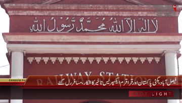 Faisalabad- Trains late in Faisalabad
