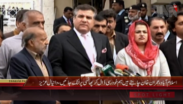 Islamabad- PML(N) Leader Daniyal Aziz Media Talk
