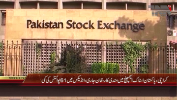 Karachi- Pakistan Stock Exchange Update 