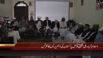 Islamabad- Mili Yakjehti Council Press Conference