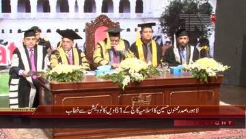 Lahore- Mamnoon Hussain Addresses