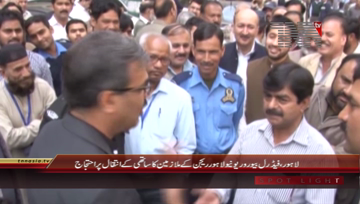Lahore- FBR Workers Protest