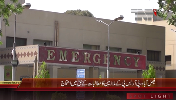 Faisalabad- Institute Of Cardiology Protest