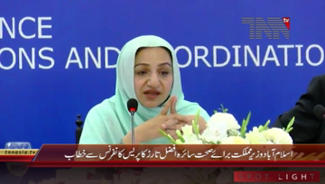 Islamabad- Health Minister Saira Afzal Tarar Press Conference