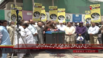 Karachi- Ameer JI Karachi Hafiz Naeem-ur-Rehman Press Conference
