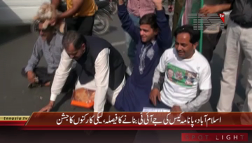 Lahore- Panama Decision,PML N workers Celebration