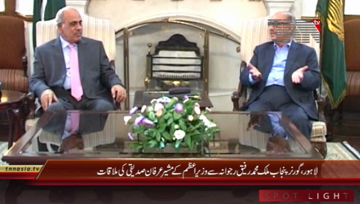 Lahore- Governor Punjab meets Irfan Siddiqui 