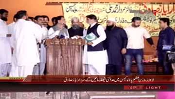 Lahore- Speaker National Assembly Sardar Ayaz Sadiq address