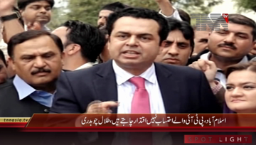 Islamabad- PML N Leader Talal Chaudhary Media Talk