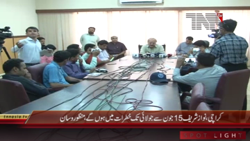 Karachi- Provincial Minister for Trade and Industries Manzoor Wasan Press Conference