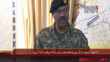 Awaran- COAS General Qamar Javed Bajwa visits Awaran
