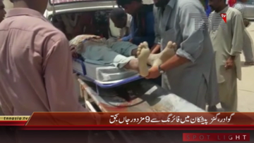 Gwadar- Firing Incident, Nine Labour Killed
