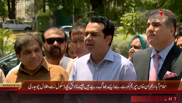 Islamabad- PML N Tallal Chaudry Media Talk
