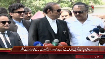 Islamabad- PTI Lawyer Babar Awan Media Talk 