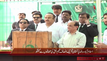 Islamabad- PTI Leader Naeem ul Haq Media Talk
