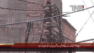 Karachi- Citizens Facing Problems Due To Load Shedding
