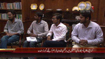 Karachi- Governor Sindh Muhammad Zubair meets Islami Jamiat Talaba
