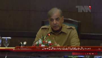 Lahore- CM Punjab Shahbaz Sharif chairs Meeting about Mines
